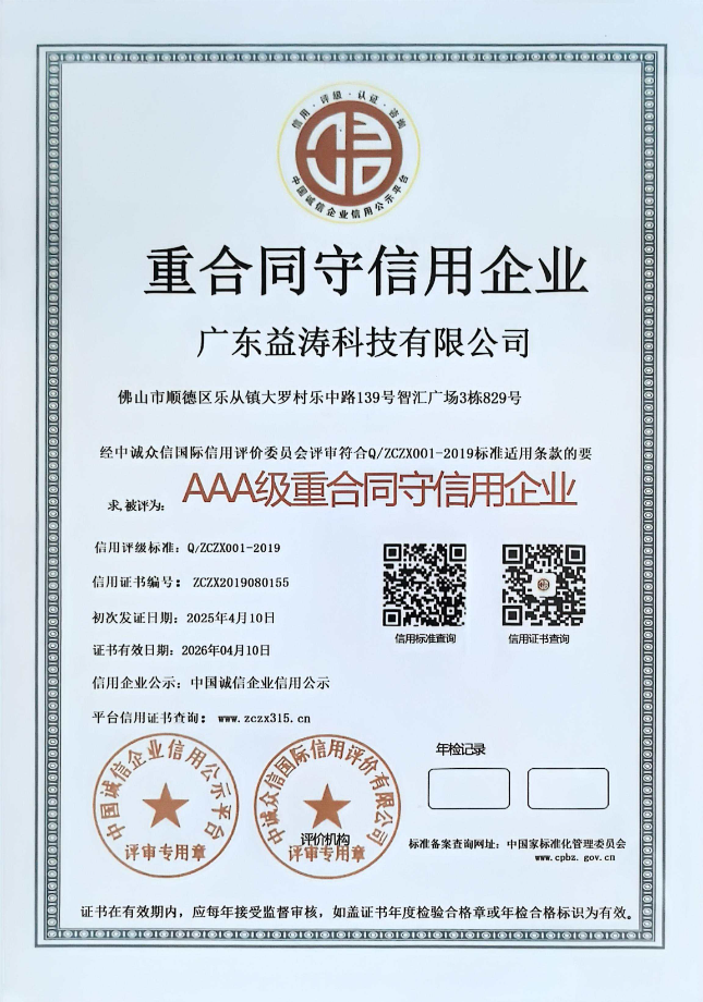 郊区荣誉证书